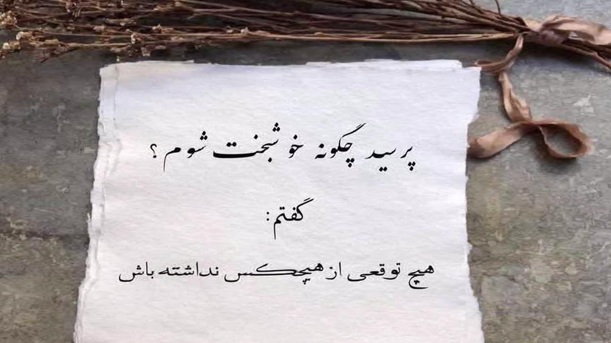 جمع شید توخیابونا شهر لب ریزه